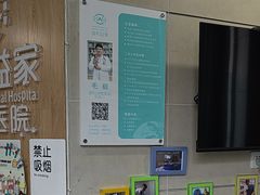 -谐和益家动物医院·免疫绝育·血液透析·宠保定点医院(高新伊藤分院)