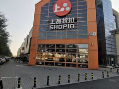-上品折扣(回龙观店)