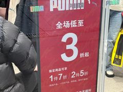 -长沙友阿奥特莱斯