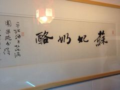 iphone_upload_pic-苏妃奶酪(平江路店)