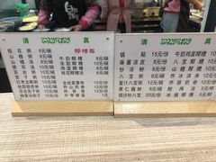 菜单-白翔甜食店