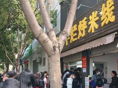 -啊墨江牛烂烀米线