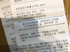 账单-星巴克(来福士2F店)