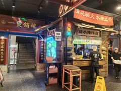 -吼堂老火锅(太古里总店)