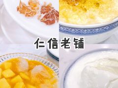 -彬媽糖水(万象天地店)