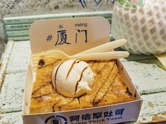 -阿信厚吐司(曾厝垵店)