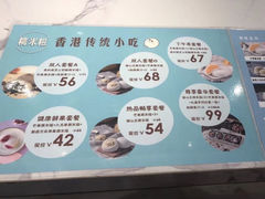 -聪记香港糯米糍(天虹店)