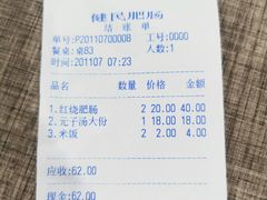 -健民肥肠(颐和家园店)