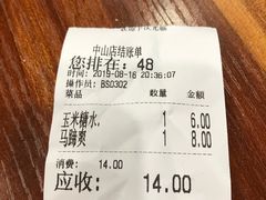 -冰神糖水铺(国贸中心店)