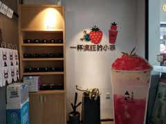 -莓超疯