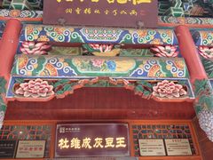 -杜记甜食(大众巷店)