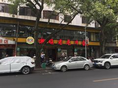 -潮镇老尾牛杂(环城西路店)