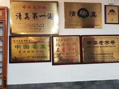 -东来顺饭庄(西直门店)