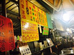 -自强夜市