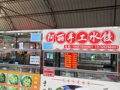-南门绿玉农贸市场