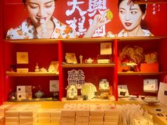 -阮大兴糕团(日月光中心店)