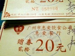 -惠爱餐厅