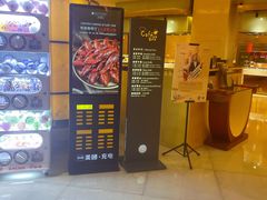 -鲁商铂尔曼大酒店·铂丽自助餐厅
