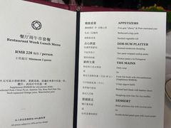 -三号黄浦会Canton Table