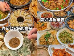 -肖记公安牛肉鱼杂馆·省级非物质文化遗产(江汉路直营店)