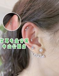 -AI艾耳·专业手工耳洞·穿孔美学馆