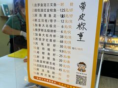 -熟里三文鱼旗舰店(红星店)