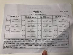 -枫花园汽车电影院(朝阳公园店)
