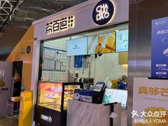 -茶百道(呼家楼店)