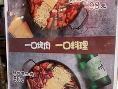 -真熙家烤肉料理(湛江万达店)