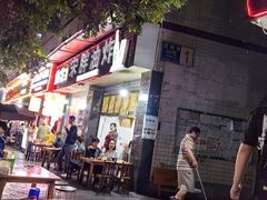 -宋胖油炸