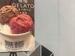 -歎雪糕低糖低脂Gelato冰淇淋