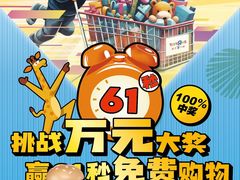 -TOYSRUS玩具反斗城(深圳万象城店)