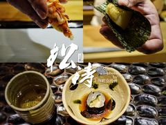 鰤鱼山药卷-松涛日本料理