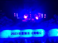 -宝能国际体育演艺中心