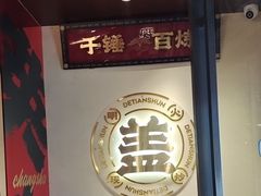 -德天顺盖码饭(人民西路店)