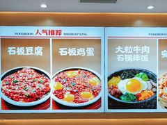 -小木屋拌饭(西安万象天地店)