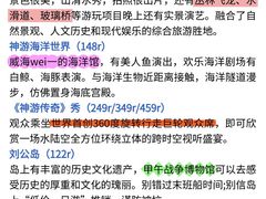 -威海华夏城景区