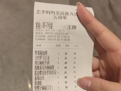 -北李妈妈菜·海肠捞饭(高新万达店)