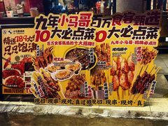 -本色.小马哥烧烤(五一路总店)
