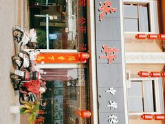 门面-知味轩(钢城花园店)