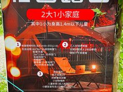 -前小桔亲子创意农场·草莓采摘·露营烧烤