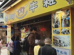 -老day牛杂(官也街总店)