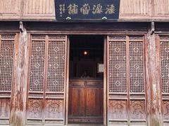 -乌镇东栅景区