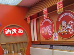 -陕味食族油泼面·小炒盖码面(双榆树店)