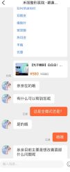 -禾丽康美医疗美容医院