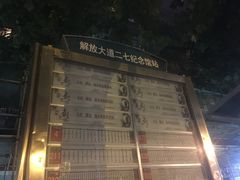 -武汉二七纪念馆