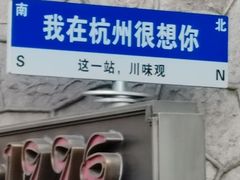-杭州萧山国际机场