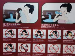 -重庆南山海昌汤都