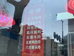 -味香鸭子店(汉口西路店)
