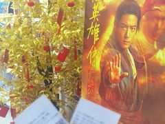 -SFC上影百联影城(大上海4DX店)